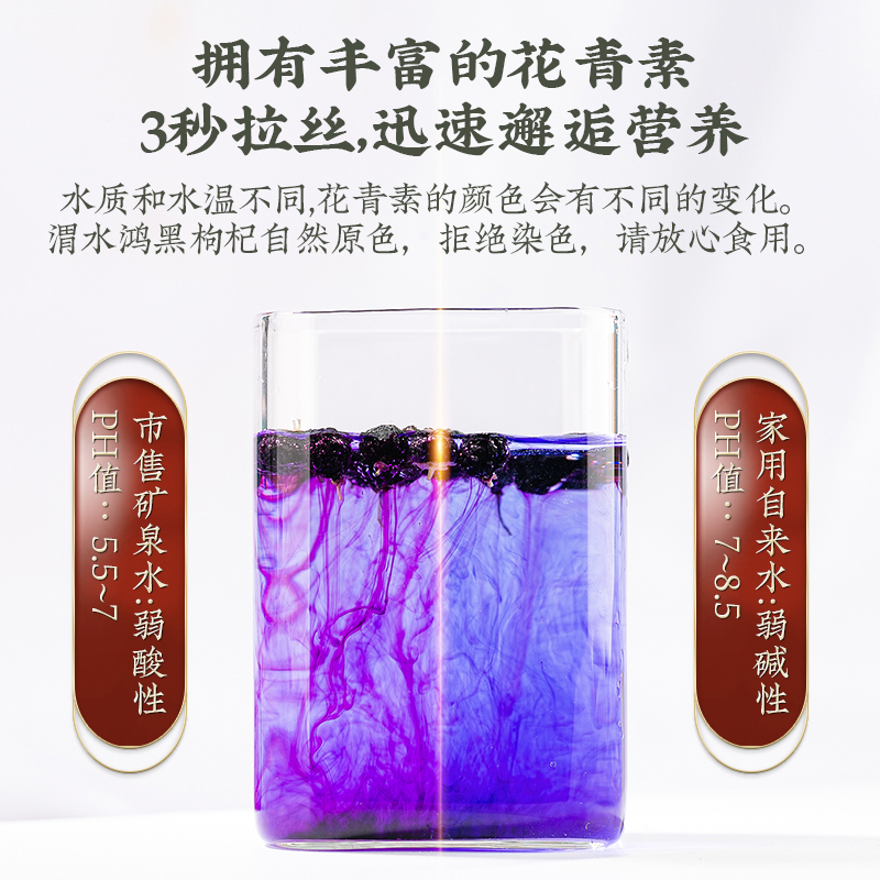 新货正品黑枸杞，泡水神器，500g中果小包装，健康养生必备！