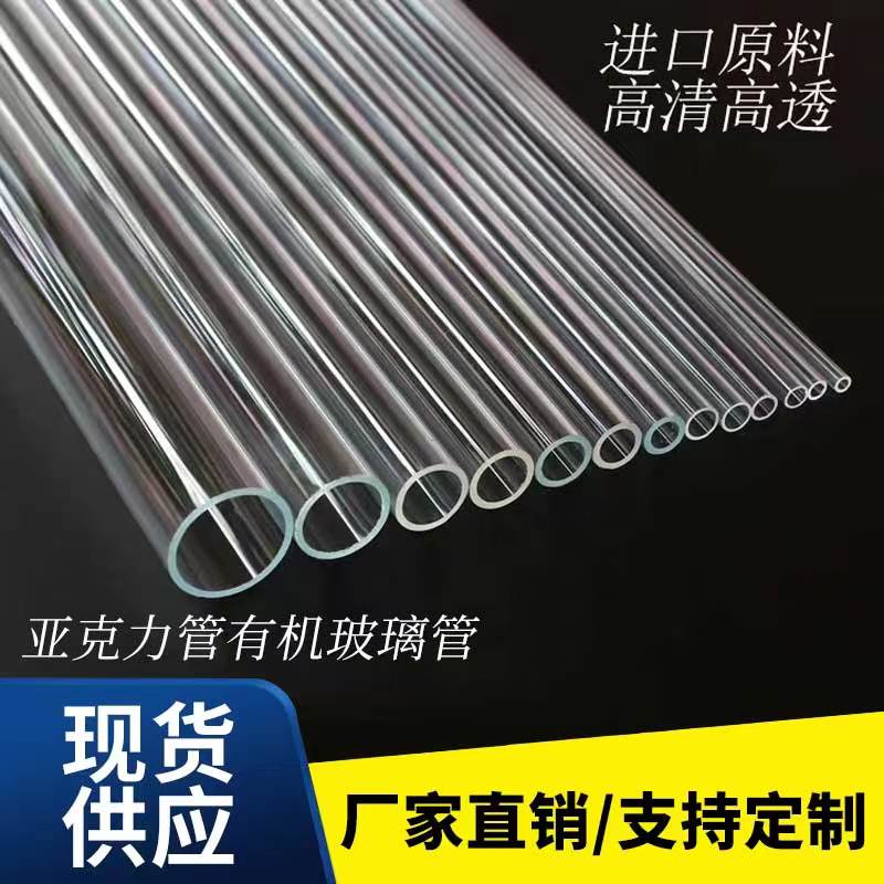 亚克力管的秘密：从透明空心圆管到定制法兰，探索有机玻璃管的无限可能！
