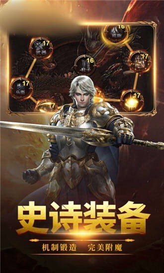 赤炎传奇热血单职业