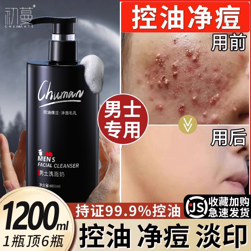 男士洁面正确姿势大揭秘！拯救你的脸，从现在开始！