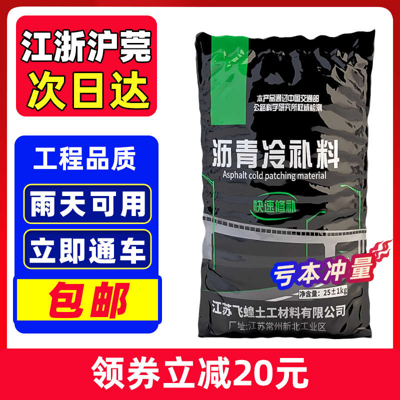 沥青路面的秘密武器：JT/T 533-2020纤维，提升道路寿命的黑科技！