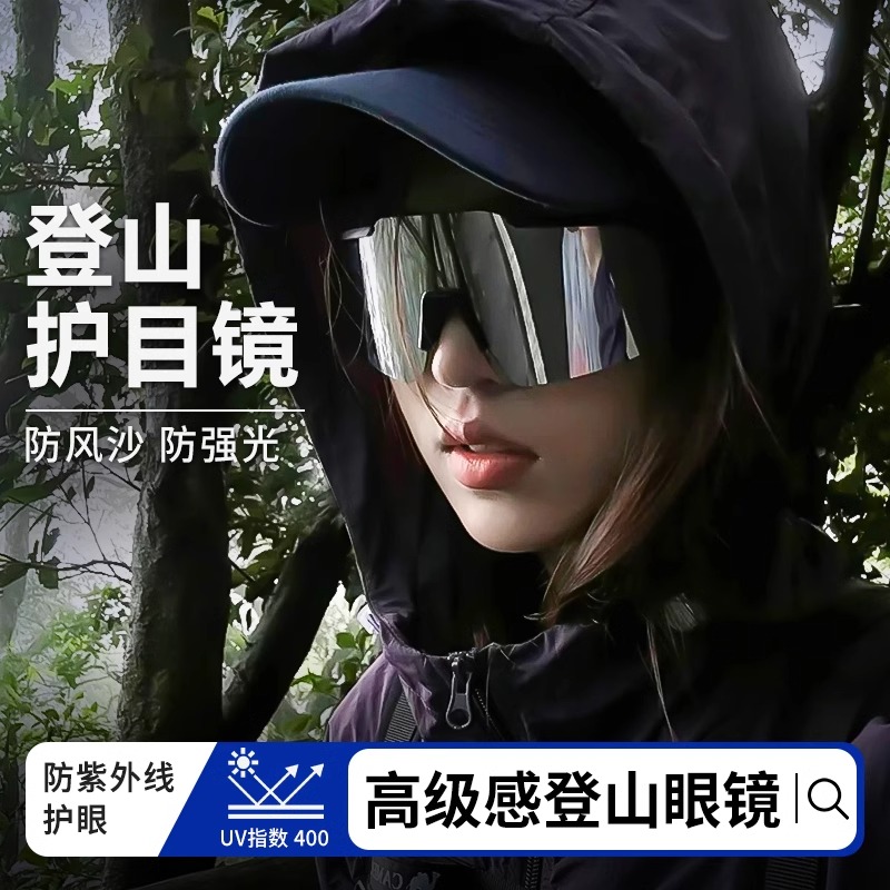 防风沙护目镜骑行风镜，户外越野必备神器！