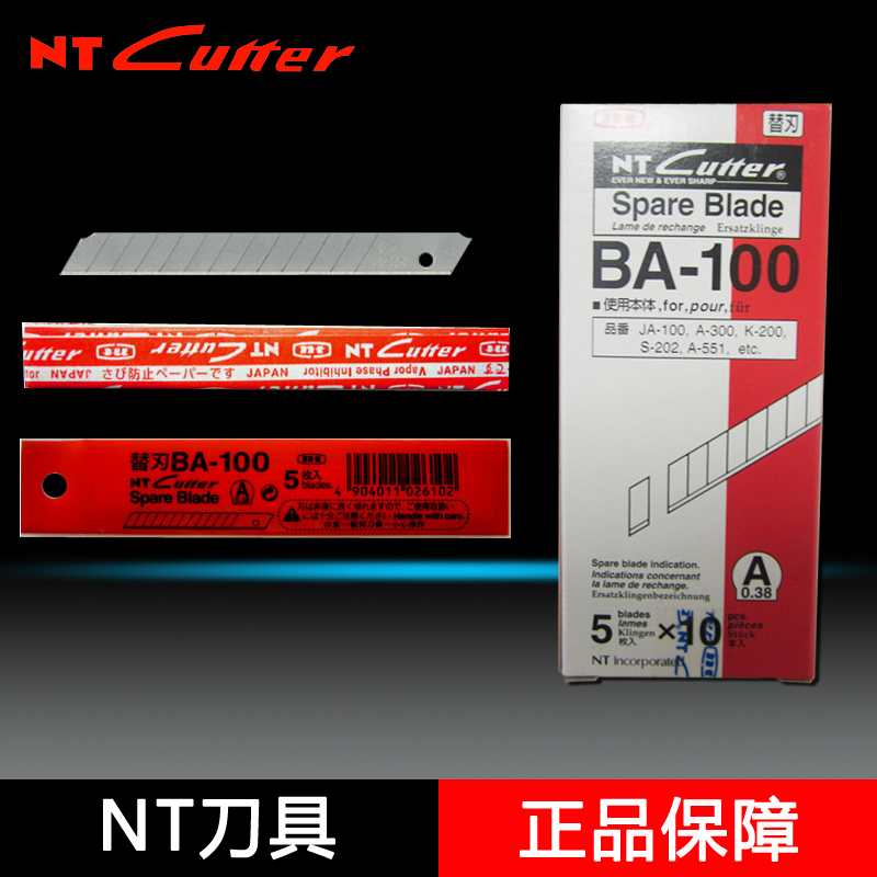 日本进口NT刀片BA-100：雕刻墙纸刀片9mm60度，汽车贴膜必备神器！