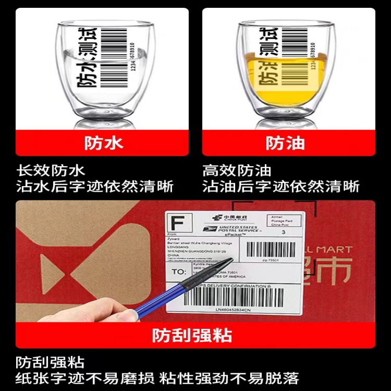 三防热敏标签纸：防水防油防刮，打印界的黑科技！