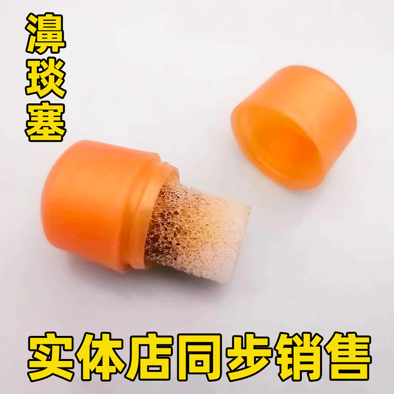 鼻通舒海绵塞膏：解决鼻塞、干燥、瘙痒、流涕烦恼的神器！