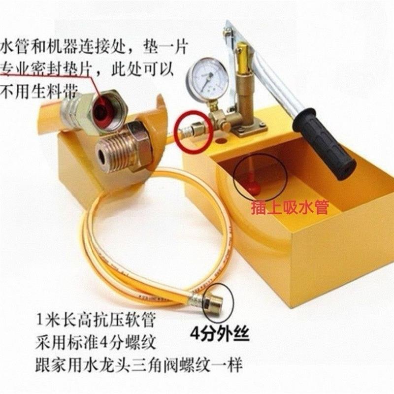 德国进口打压泵手提式电动试压泵：PPR水管打压机测压机地暖泵测漏神器，你值得拥有！