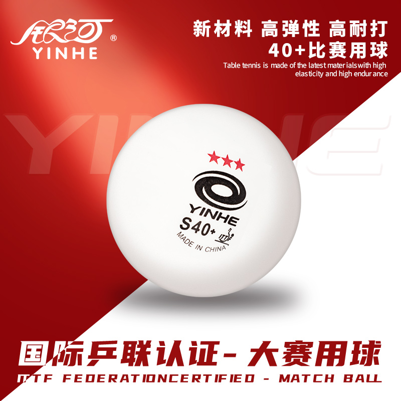 银河新材料无缝三星乒乓球40+铂力3星球训练弹力专业比赛用球WTT：乒乓高手的秘密武器
