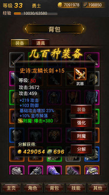 黑暗传说单机最新版8.1
