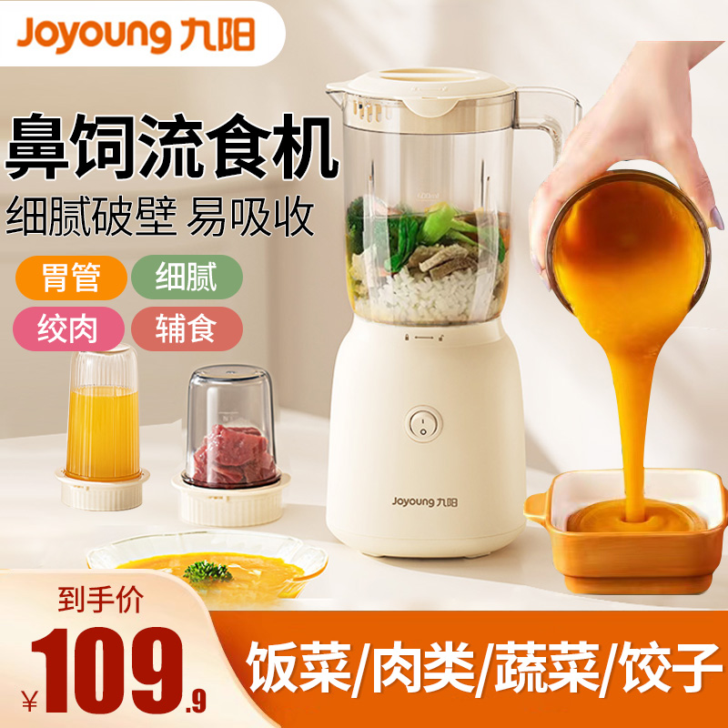 老人专用流食破壁机：让爱无阻，轻松营养每一天