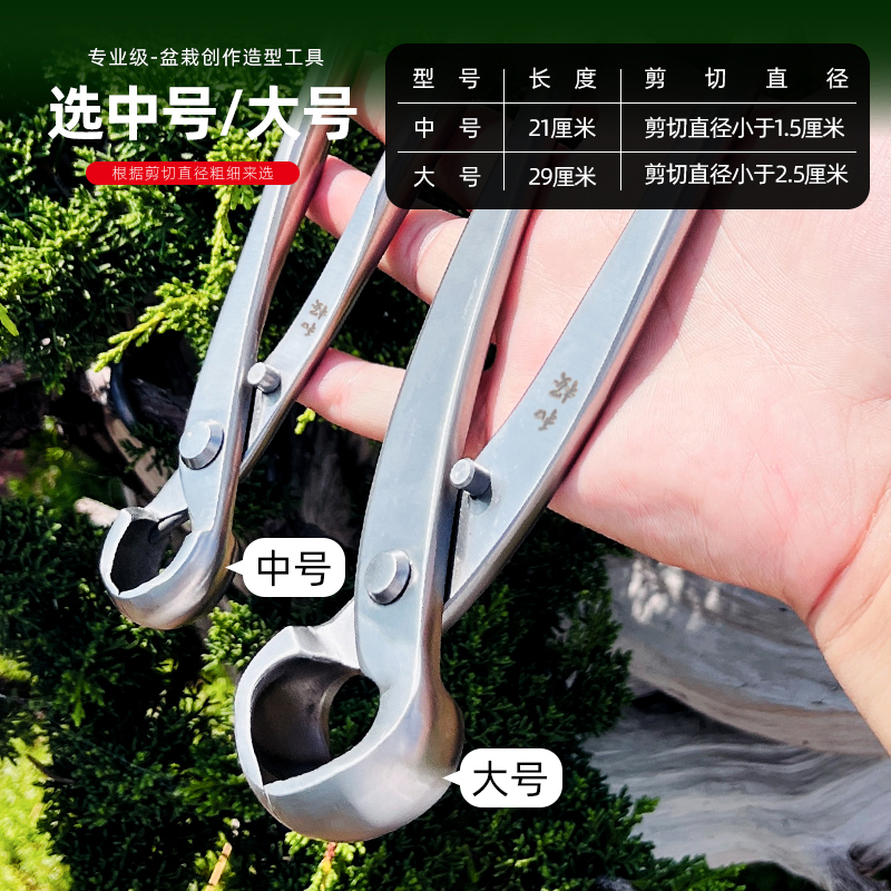 球节剪盆景修剪造型专用园艺工具球剪球形剪修枝剪刀套装：园艺达人的必备神器！