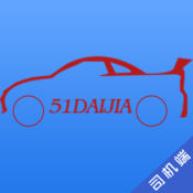 51司机4.0.5