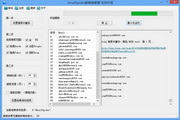 Email邮箱搜索器(支持外贸)1.0