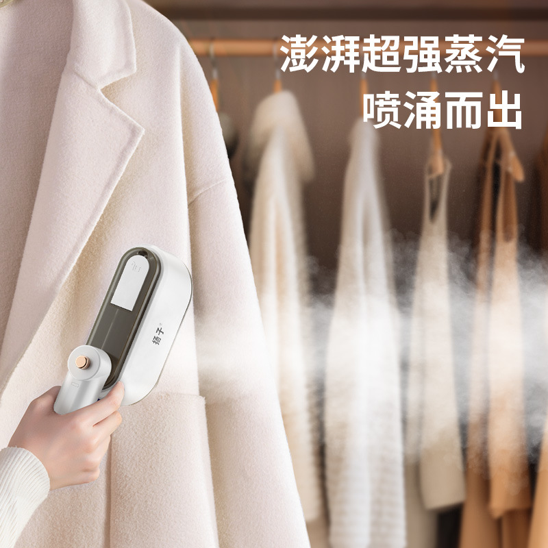扬子挂烫机真的香！家用蒸汽神器，熨衣服太省心了！