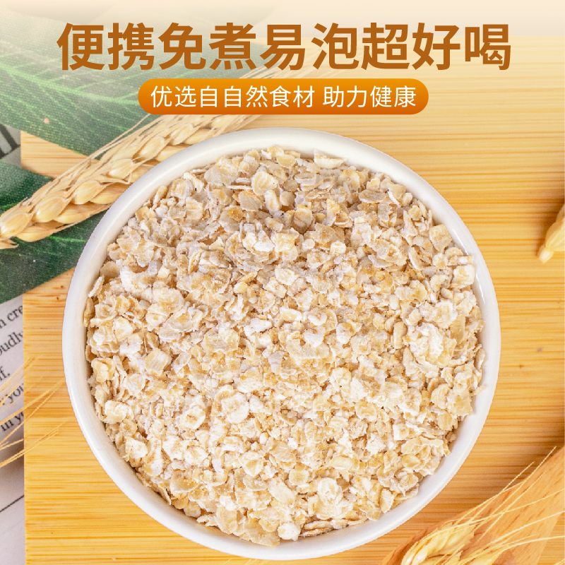 燕麦片300g：早餐界的超级英雄，开启活力满满的一天！