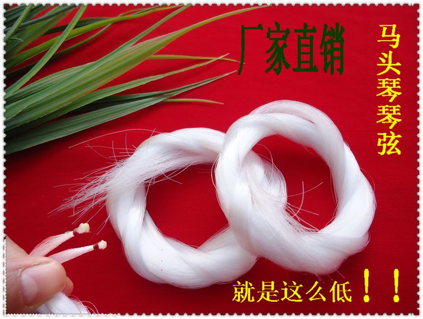 彩色马头琴琴弦：让音乐更加多彩的必备神器