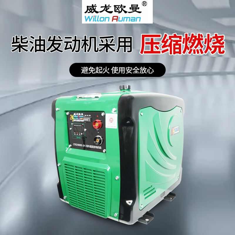 欧曼宇通金龙大宇佩特来潍柴JFZ25/27系列发电机：卡车界的电力守护神⚡