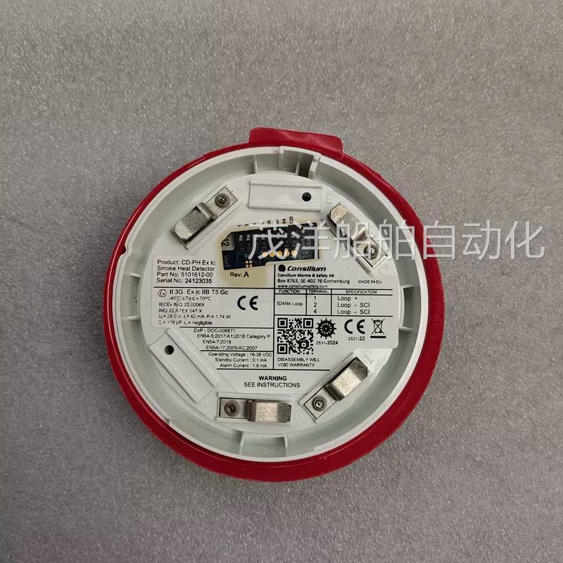 Consilium CD-PH Ex ia 5101611-00探头：全新原装现货议价，工业检测新利器！