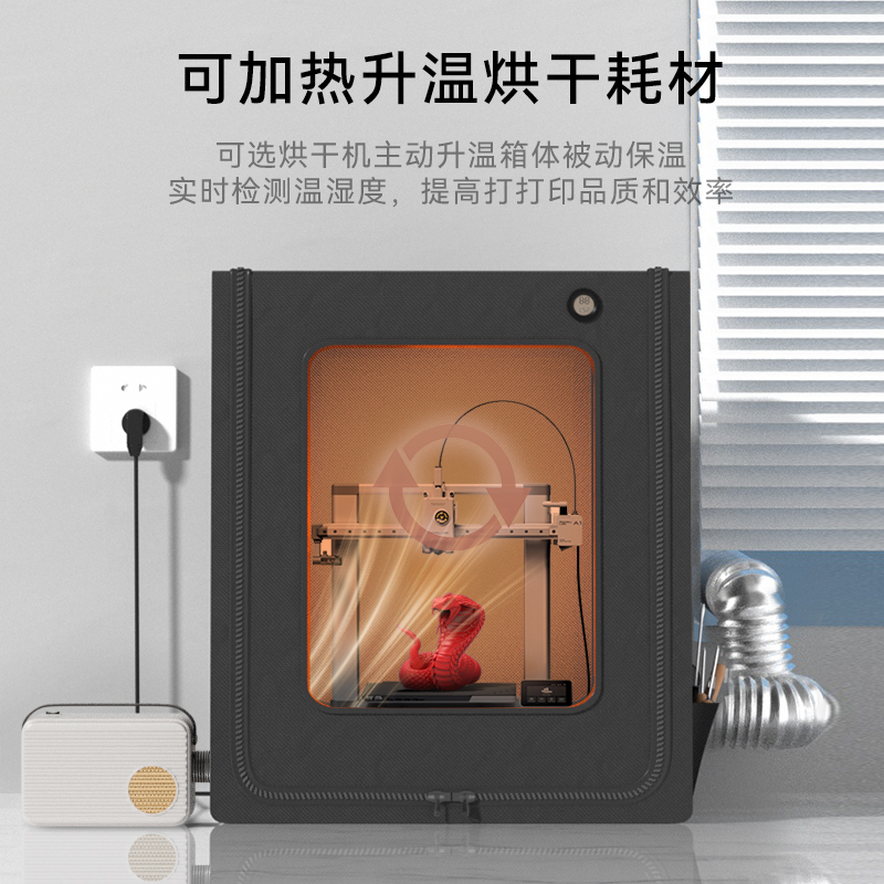 拓竹A1封箱可烘干防尘罩排气风3D打印机保温罩A1Mini密封箱A1迷你：如何让你的3D打印更上一层楼？