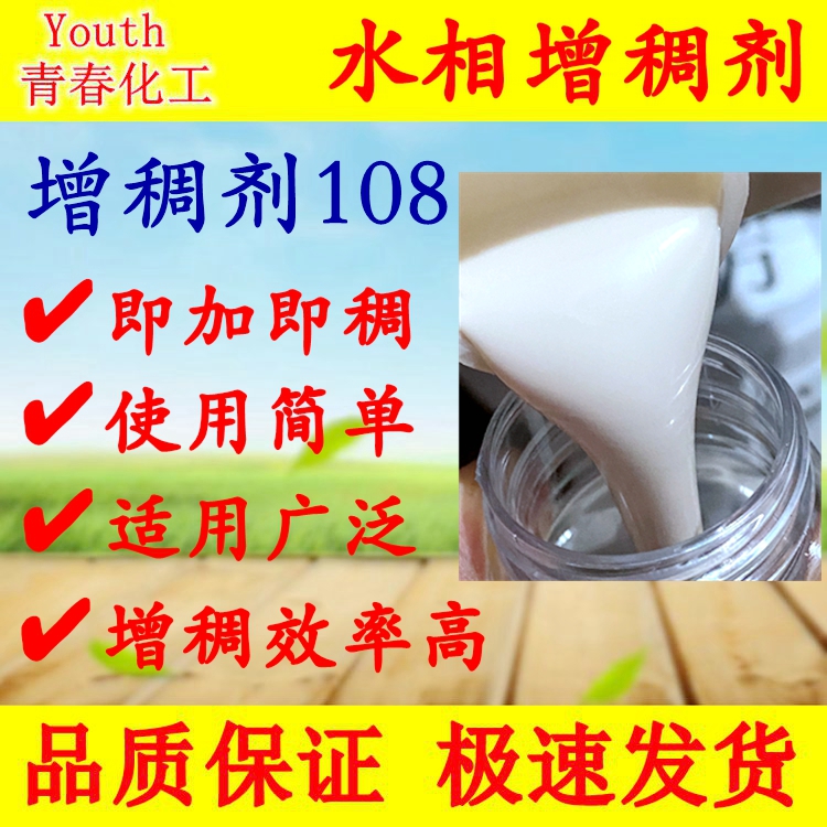 增稠剂ZY660：解锁水性涂料增稠的秘密武器！