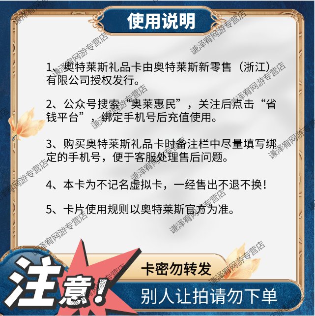 奥特莱斯礼品卡20元：官方正品，自动发卡，告别刷单烦恼！