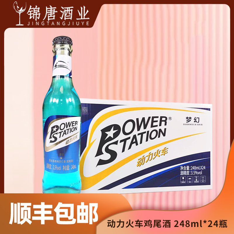 动力火车苏打酒：微醺新选择，轻松享受24瓶装！✨