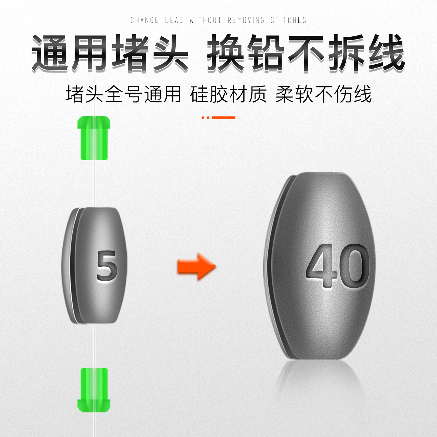 抖米塑芯通心铅坠：钓鱼达人的必备神器，轻松甩掉挂底烦恼！
