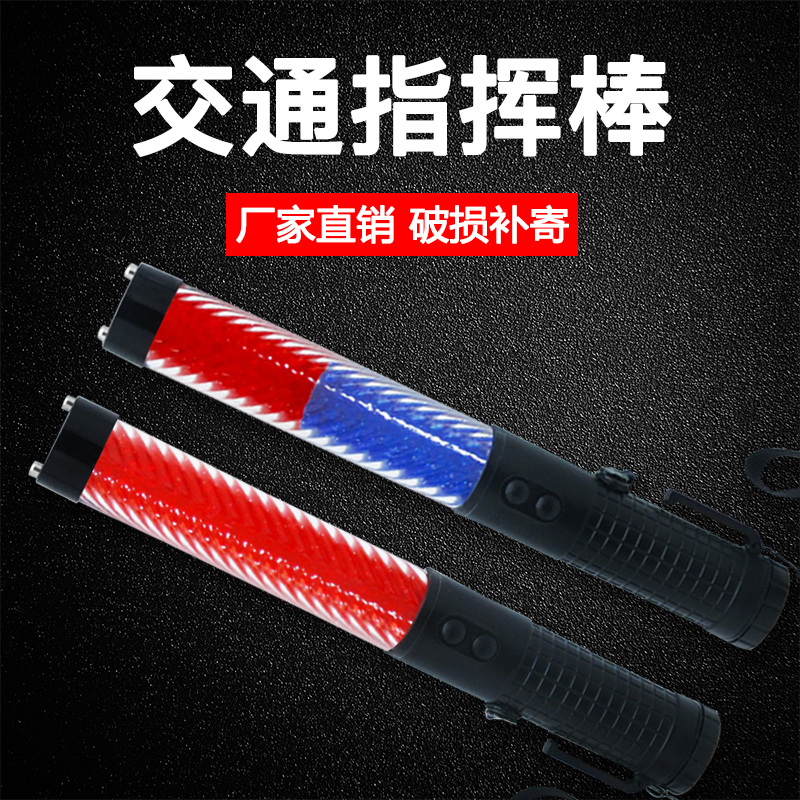 交通指挥棒充电夜间疏散车辆必备神器，消防应急爆闪发光棒，手持荧光棒LED，你真的了解吗？
