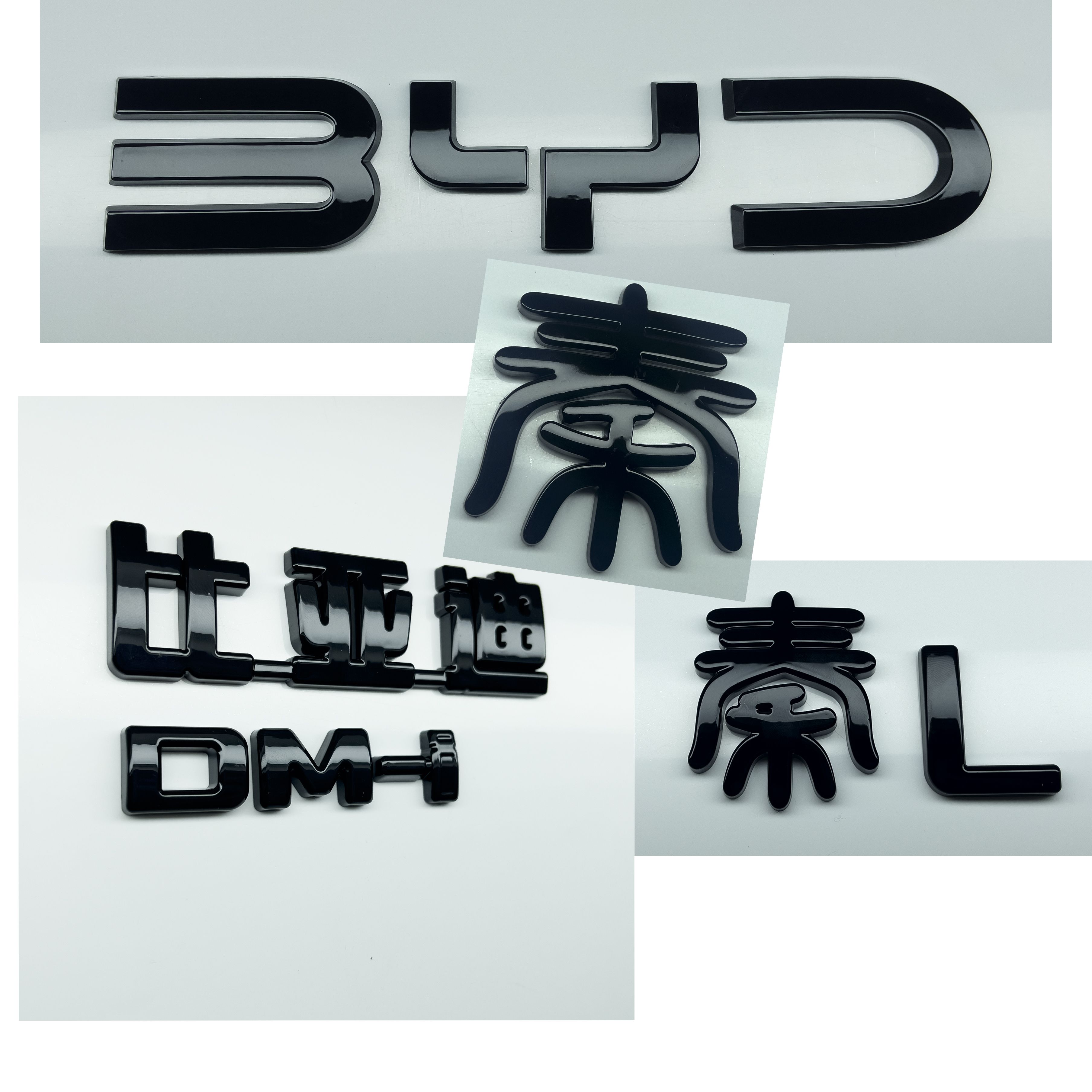 25款宋PLUS DMI/EV黑武士黑化车标免拆覆盖BYD可透光前标尾标，点亮你的个性夜行！✨