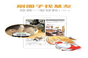菠萝饭电脑版2.7.1