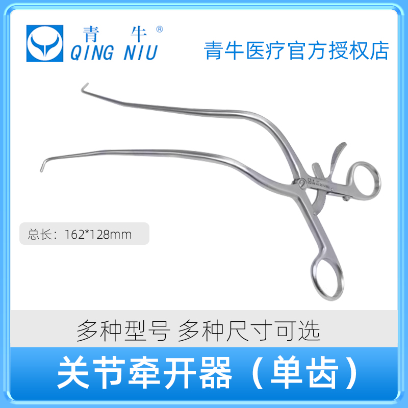 青牛骨科器械：骨用牵开器，解锁手术新境界，关节型单齿双齿谁更胜一筹？