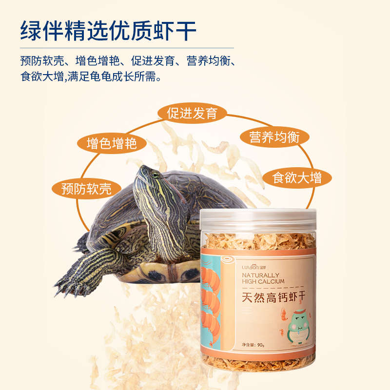巴西龟粮繁育秘籍：亚成体龟粮与鱼虾蛋白的完美配方，让你的龟碌粮规模养殖大爆发！