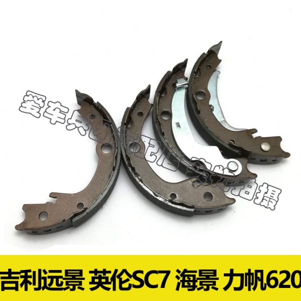 吉利远景手刹片英伦海景SC7全球鹰GC7后轮鼓刹车片配套全解析，安全出行无死角！