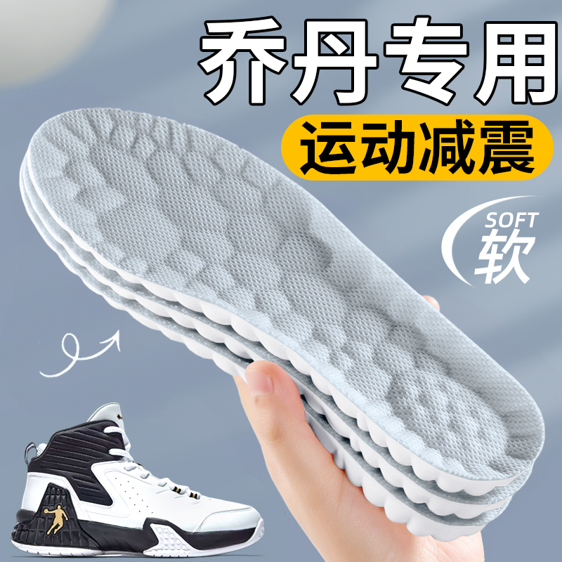 乔丹鞋垫男款2025夏季新款｜透气舒适天花板？真能拯救脚臭脚痛？