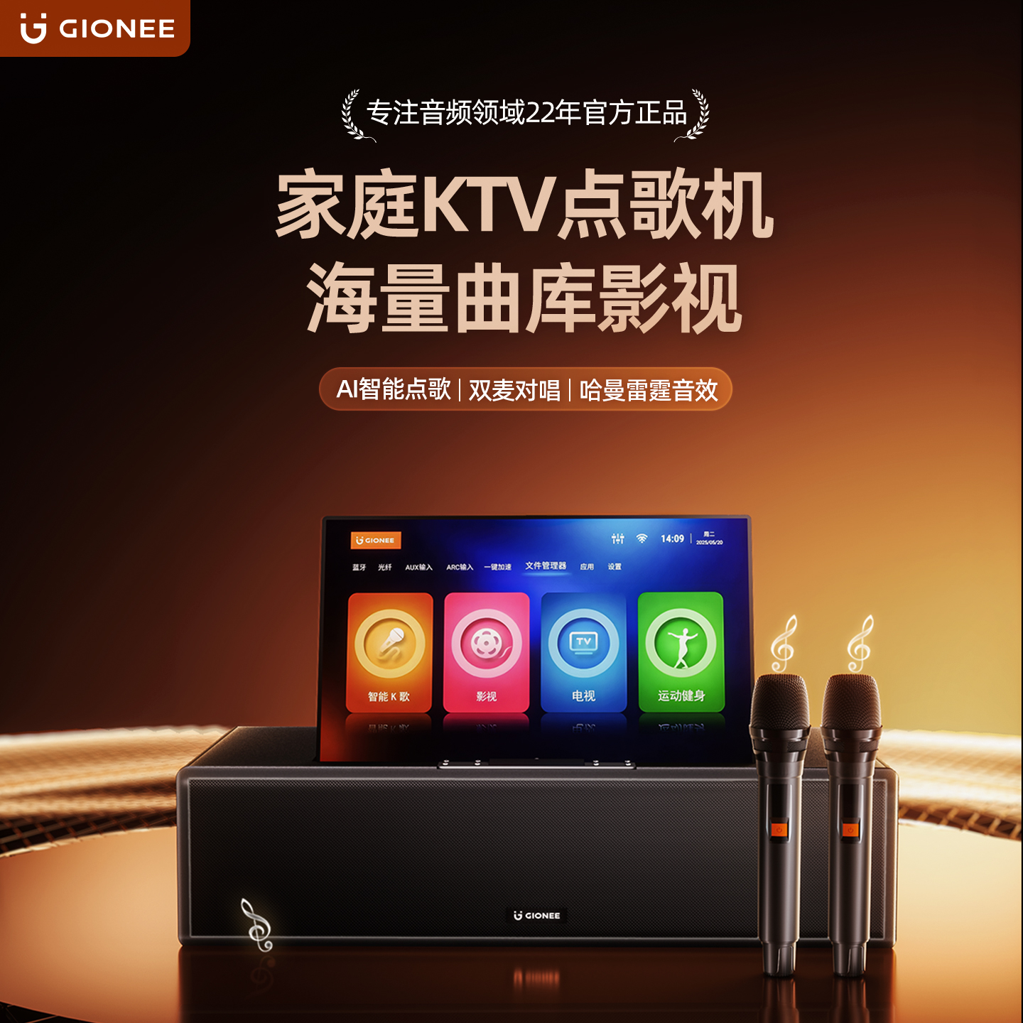 家庭KTV升级神器：智能家用点歌机，唱响全家欢！
