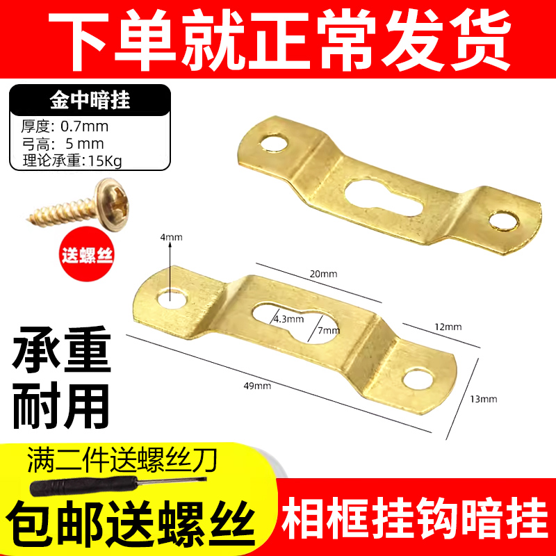 金中三角黑色暗挂钩吊挂十字绣数字油画装饰画相框五金配件送螺丝：家居装饰的完美解决方案！
