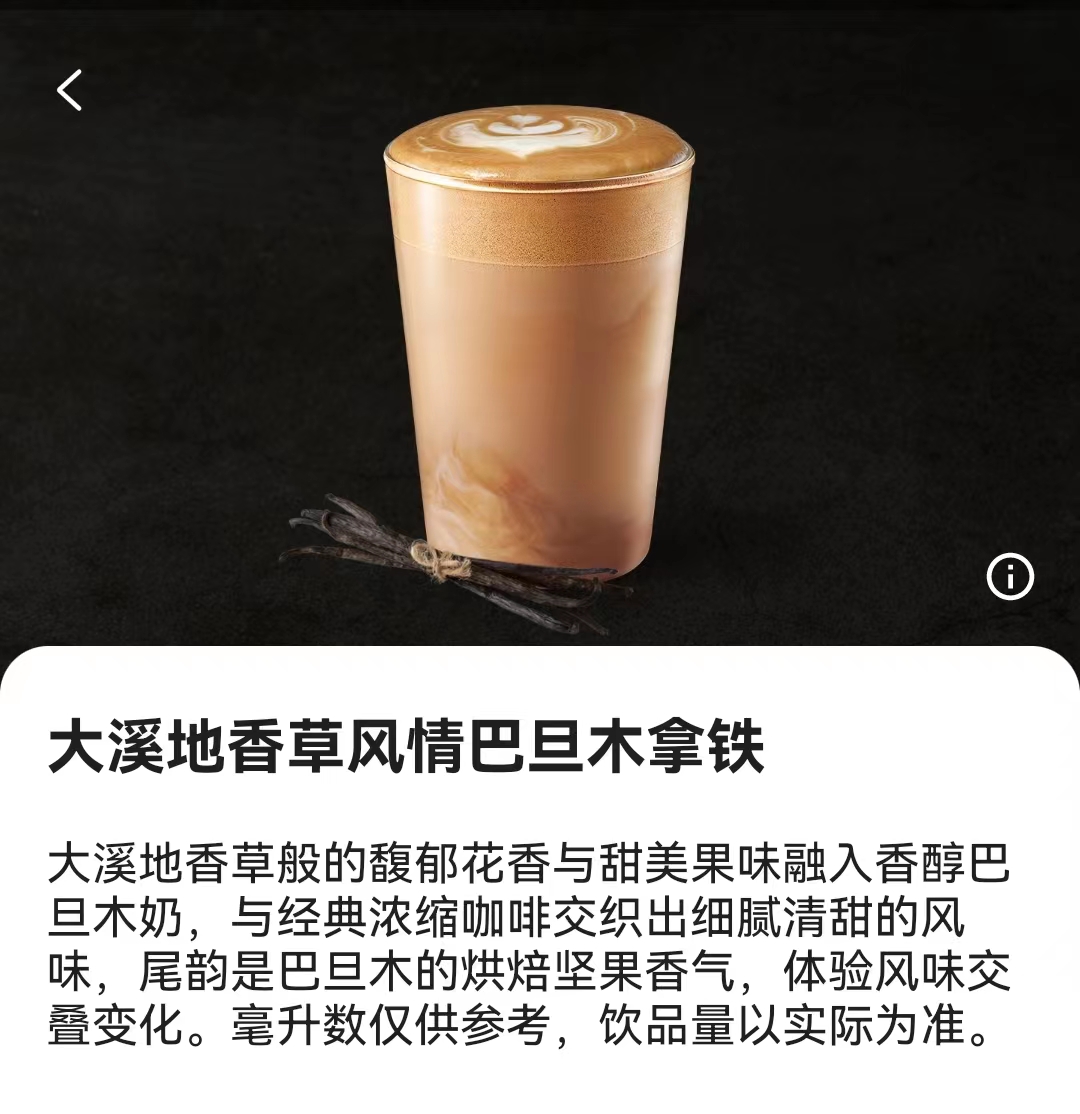 香草拿铁到底有多绝？喝完直接沦陷！这杯真的香到上头