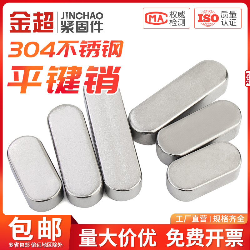 45钢A型平键销，M3-M100标准键条，GB1096型键销方销横销非标定制，机械工程师必备神器！️