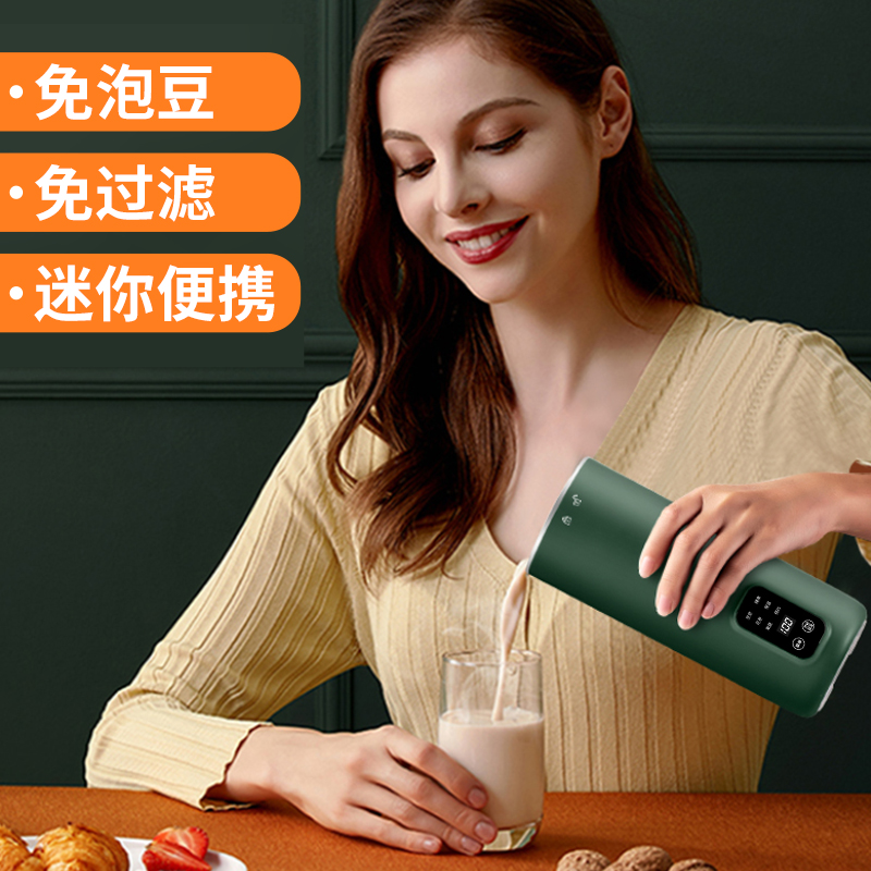 德国瑞本迷你破壁豆浆机：单人专享，智能辅食加热，全能料理神器！
