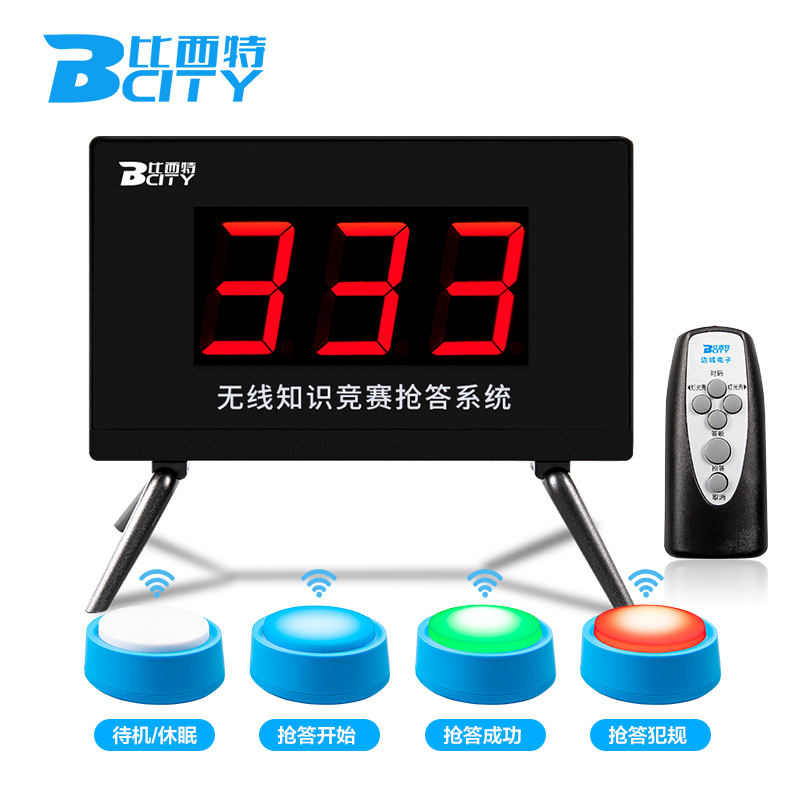 抢答器知识竞赛神器：无线智能语音播报，轻松应对4-20组抢答挑战！