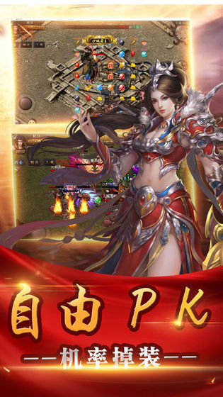 战神蚩尤正版传奇手游