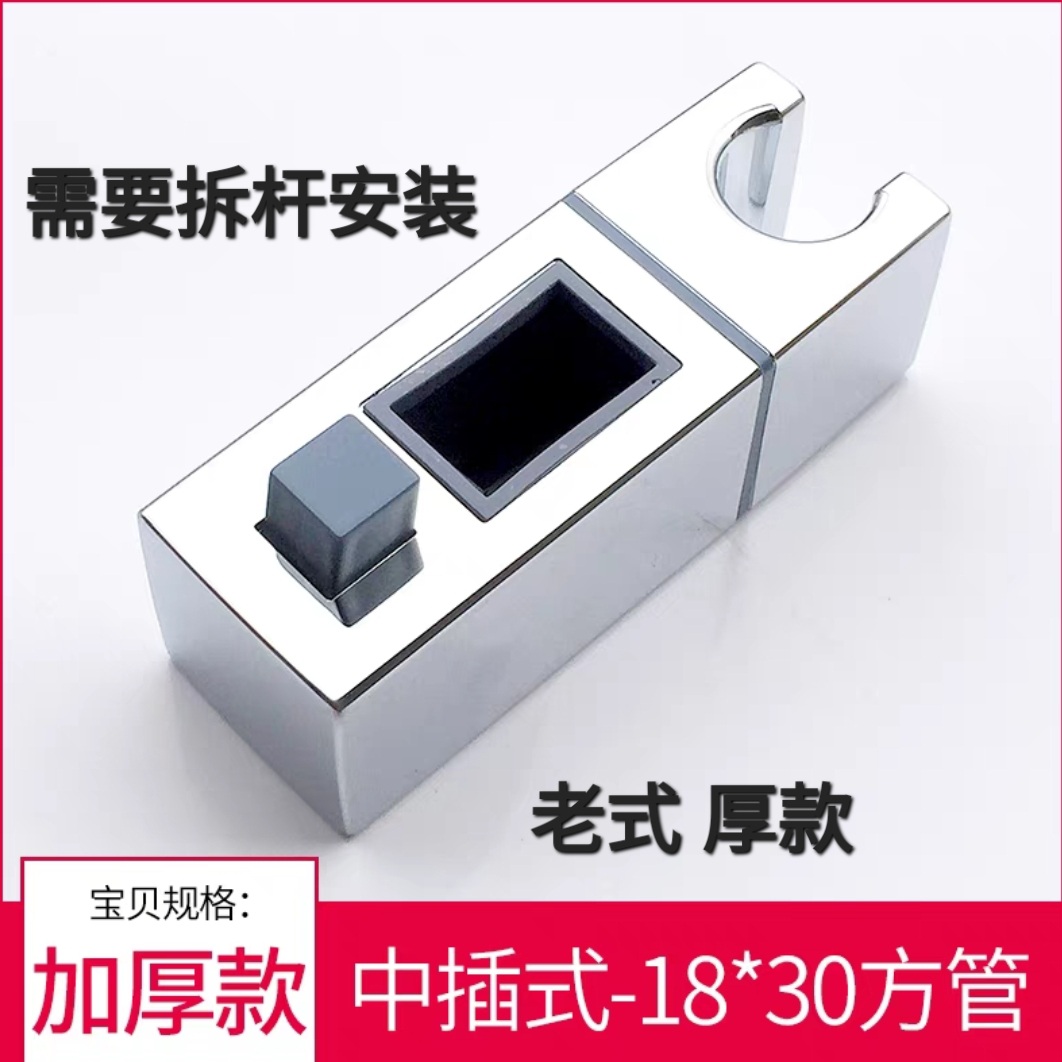 长方形花洒座手喷头淋浴杆升降座方管支架固定座黑色活动支架配件：浴室升级必备神器！
