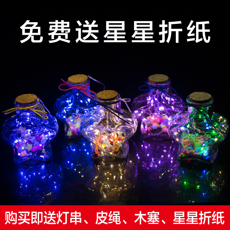 ✨透明玻璃许愿瓶幸运星星瓶木塞海洋瓶，生日礼物情人节520必备✨