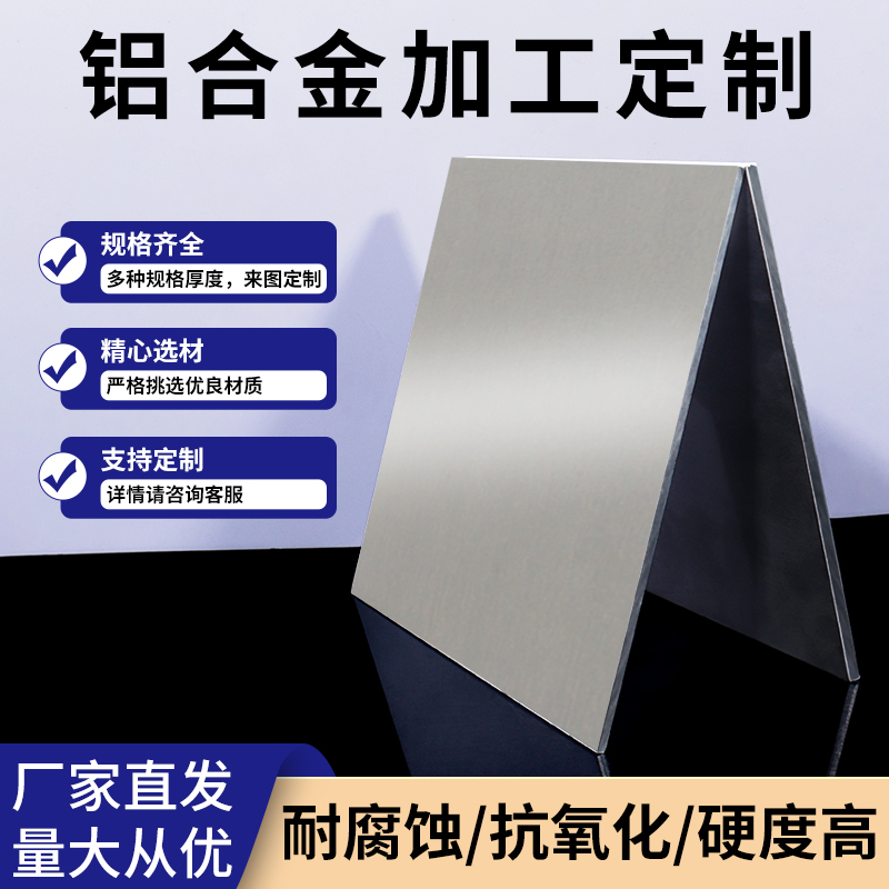 6061 &amp; 7075铝合金板材：工业美学与实用性的完美融合