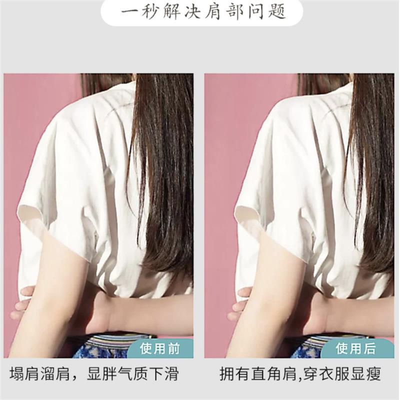 垫肩直角肩神器，无痕隐形垫肩，男女通用提升气质，显高显瘦必备！✨