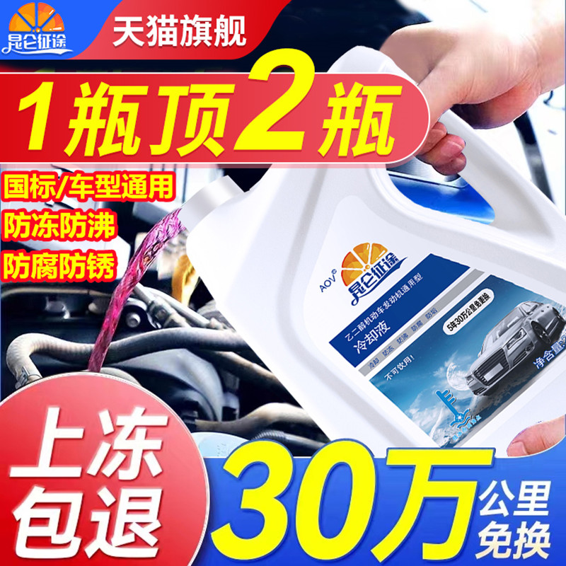 昆仑征途防冻液：四季通用，守护爱车的秘密武器️