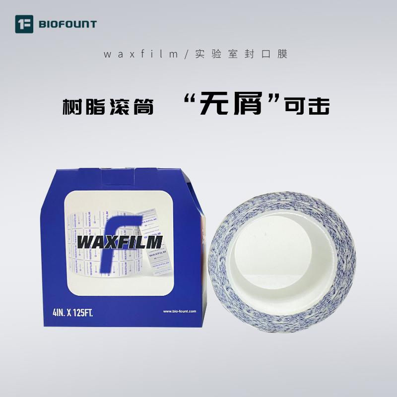 实验室封口膜Parafilm PM996太香了！封试剂/酒/香水/雪茄全搞定！这波必须入！！