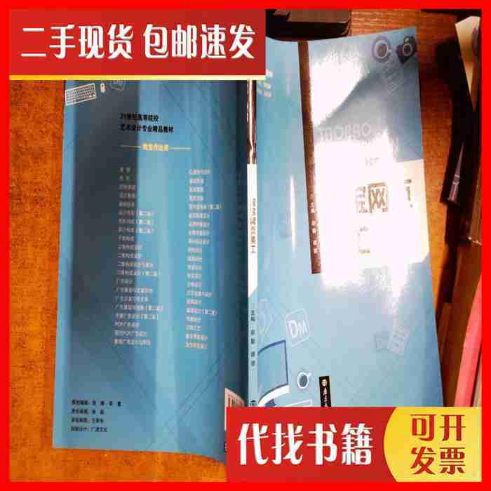 揭秘淘宝神店背后的秘密武器！网页源代码竟然这么玩？
