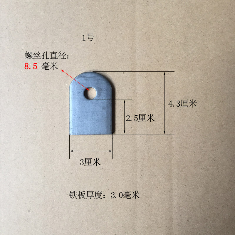 铁耳吊加宽加厚冲片孔径8mm孔10直径14mm1.6厘米固定件铁耳板圆孔：工业神器，DIY必备！️
