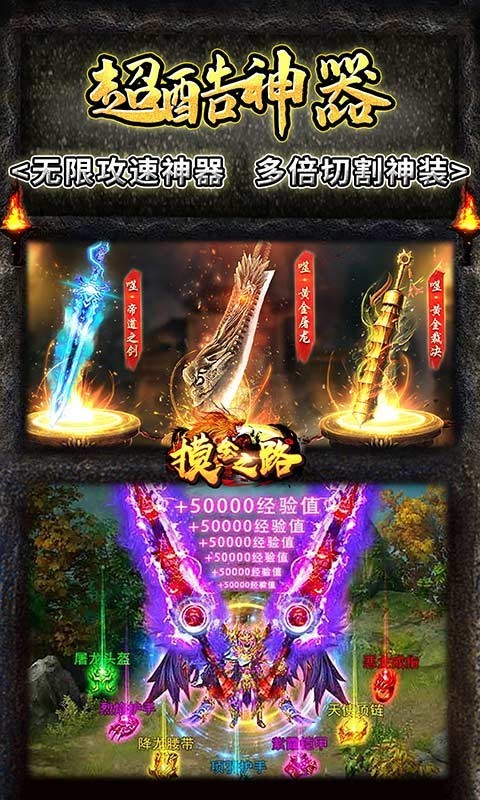 摸金之路返利版