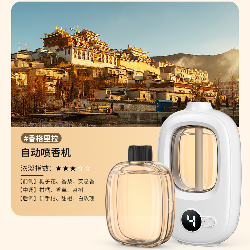 空气清新剂喷雾自动喷香机：卫生间、酒店、KTV的香氛救星！